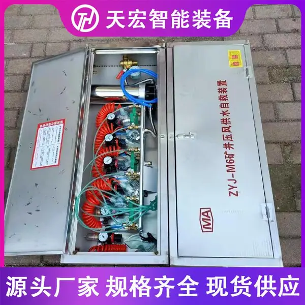 zyj供水自救装置 ZYJA供风供水自救