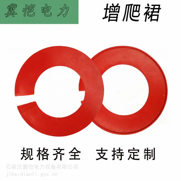 增爬裙厂家 硅橡胶伞裙 防污闪伞裙阻燃性强 质量优质