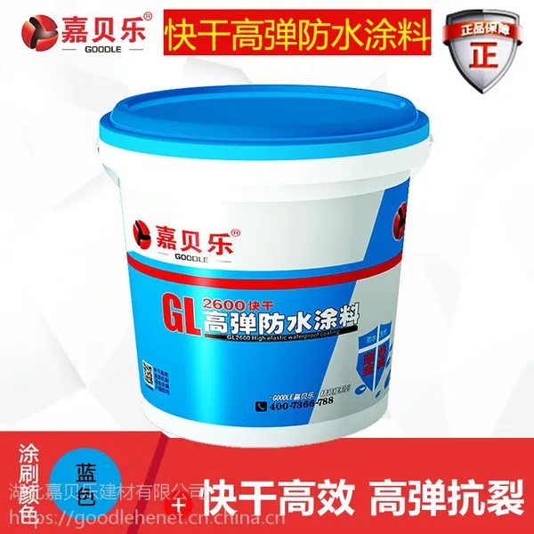 什么是橡胶防水 橡胶防水涂料 嘉贝乐GL2600快干高弹橡胶防水
