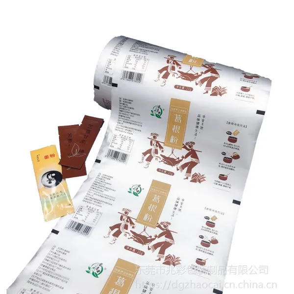 食品铝箔包装卷膜定做厂家 药品颗粒固体饮料镀铝复合膜