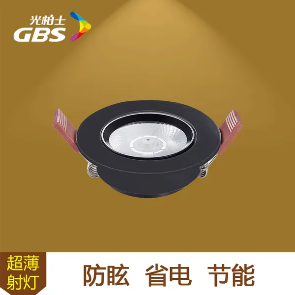 超薄射灯餐厅明装射灯光柏士餐饮照明ed嵌入式射灯