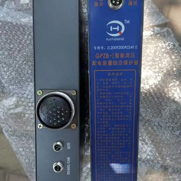 GPZB-I智能高压配电装置综合保护器 煤矿开关用