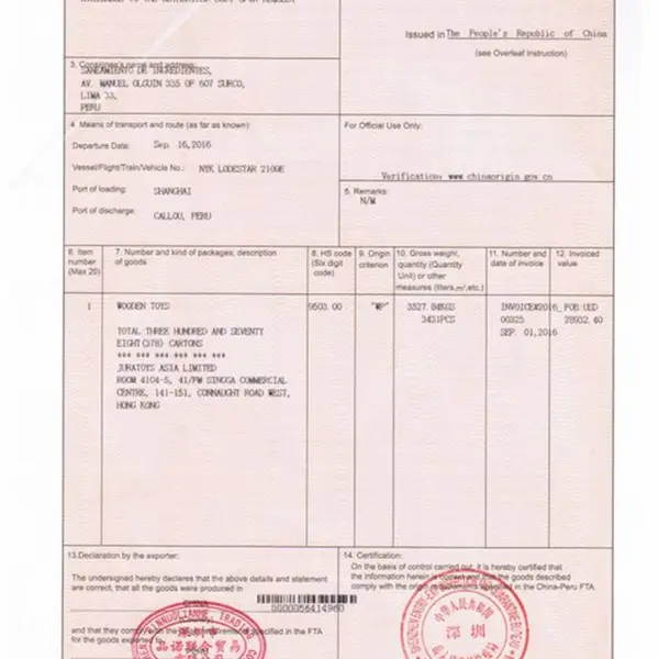 代办出口秘鲁的中国-秘鲁自由贸易区原产地证书FORM R,中秘原产地证FTA,当天出正本