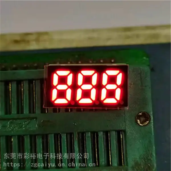 东莞彩裕LED数码管厂家