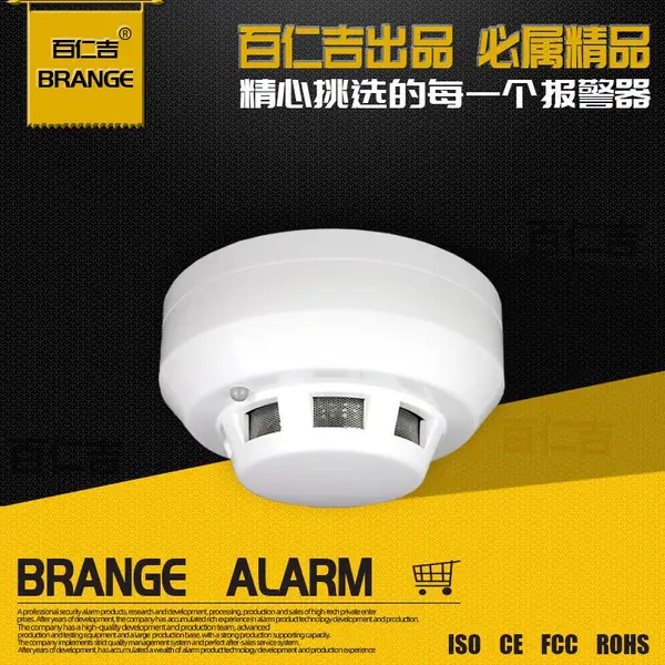 百仁吉220V有线联网烟雾探测器机房基站专用