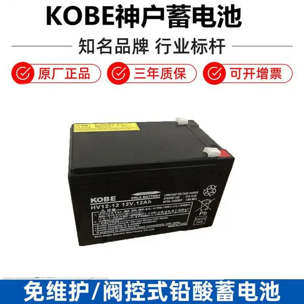 KOBE����HV12-12�ձ�����12V12AH���� ҽ���豸��Դ����