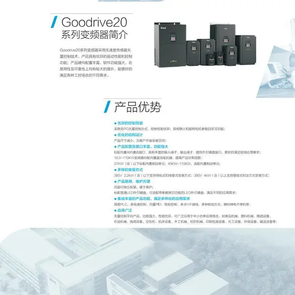 英威腾变频器GD270-075-4 GD10 GD18 GD20 GD200A GD350系列