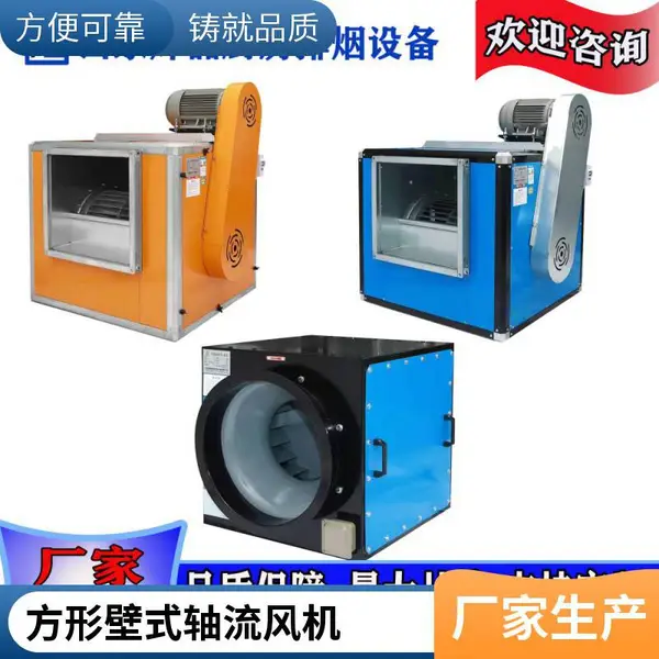 供应生产混流风机 可定制大风量低噪音通风系统双速风机