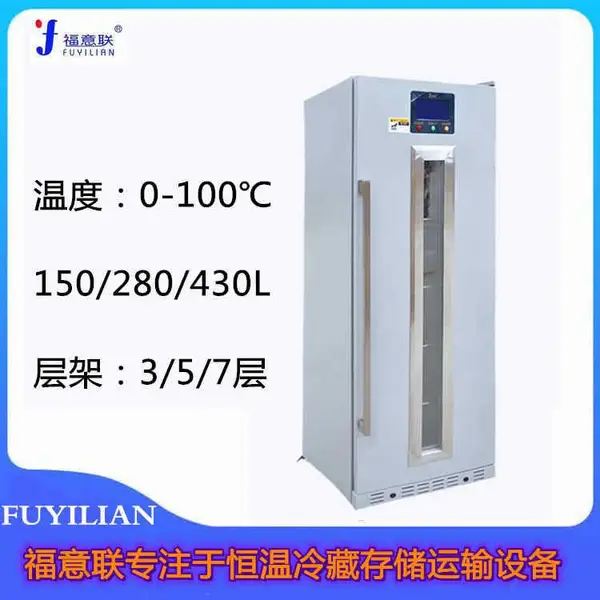 �ͺ�FYL-YS-281L��ҩ�ȷ�����»�-��ҩ�����±�����