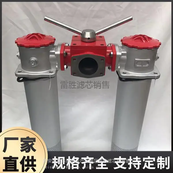 雷胜 供应双筒回油过滤器滤芯 工程机械滤芯 机械配件