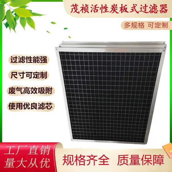 可加工铝边框环保设备废气处理 污水处理 喷烤漆房活性炭过滤海绵