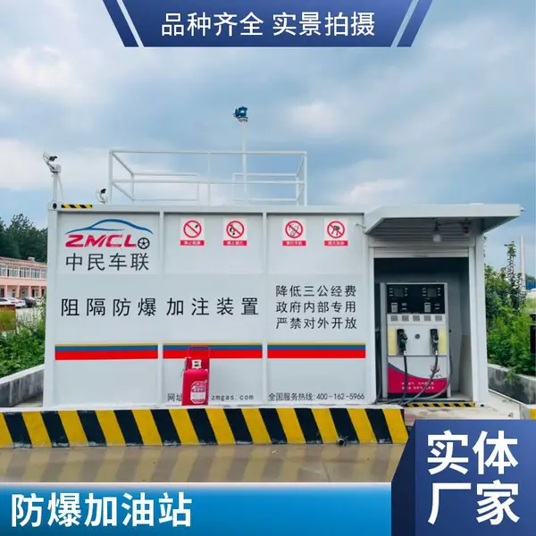 阻隔防爆加油装置可整体迁移动 宁波拖拽式撬装加油制造企业