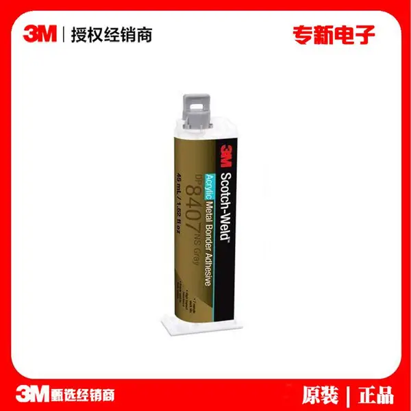 3M DP8407NS灰色丙烯酸双组份胶粘剂钢铝材镀锌材金属类粘接胶水