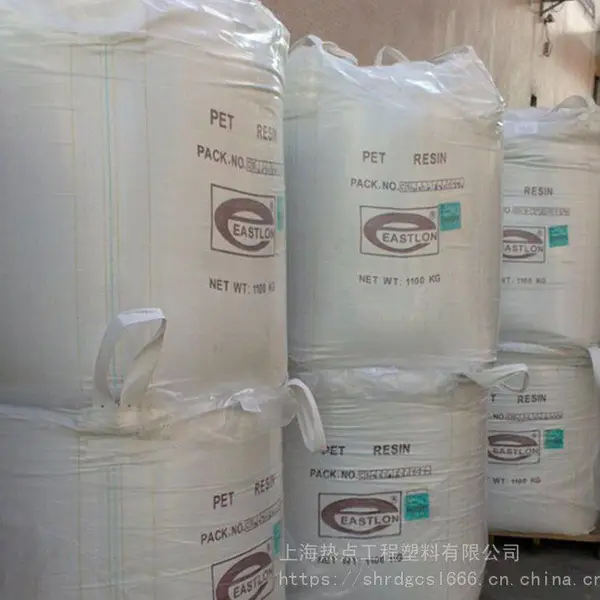 PET远纺上海CB-608S高光泽食品级 上海远纺608s 容器碳酸饮料压力瓶