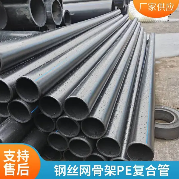 粤王钢丝网骨架聚乙烯pe复合管给水管 防腐蚀消防塑料管