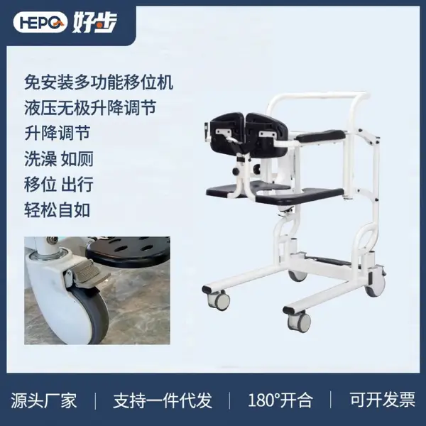 电动多功能移位机瘫痪病人移动起身助步移位器老人移动座便马桶椅
