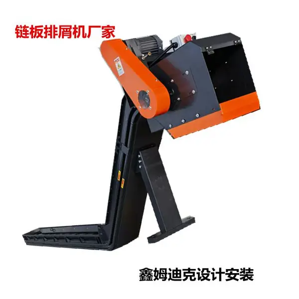 集中链板排削器 铁屑输送机鑫姆迪克按要求定制输送机