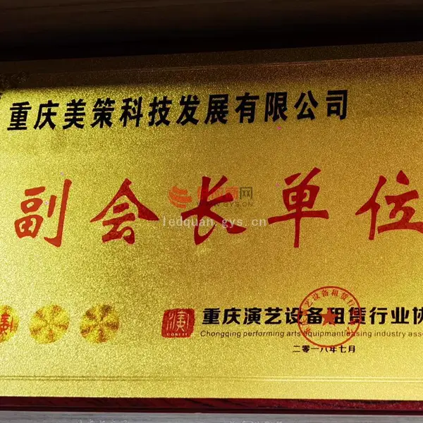 行业协会