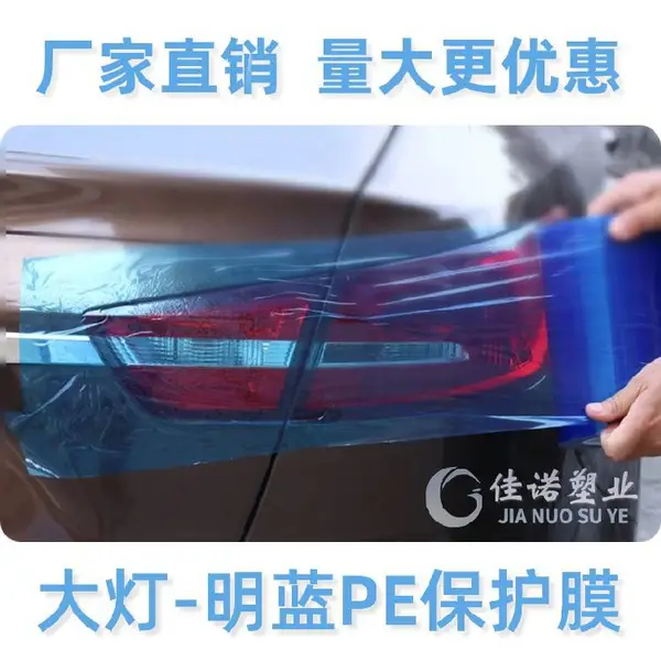 防火板覆膜铝板保护膜欢迎定制
