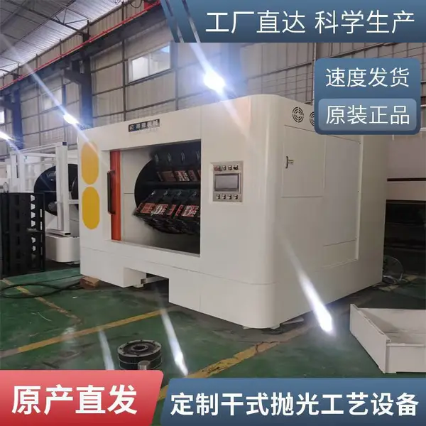 厂家直销高速干式溜光机，全自动操作，适用于五金件镜面抛光