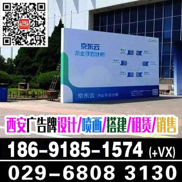 西安东郊喷绘桁架,签到板背景板,形象墙文化墙,灯箱,海报彩页印刷,西安东郊广告物料制作公司,西安仟玺广告