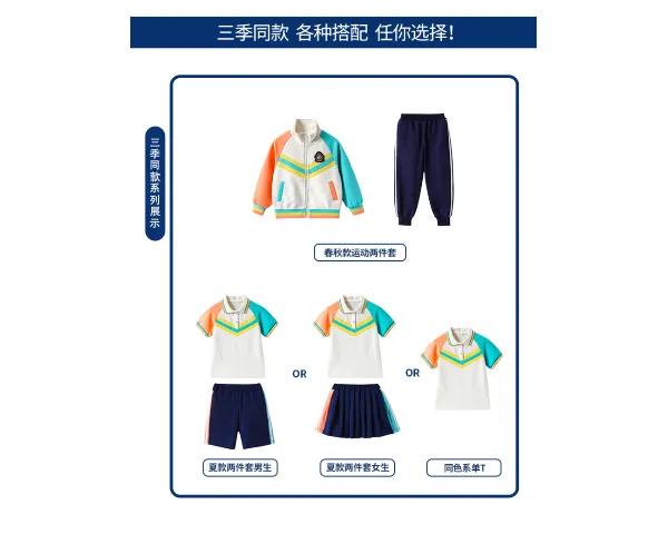 上海高中夏季校服定制一般多少钱 诚信服务 朗艺供