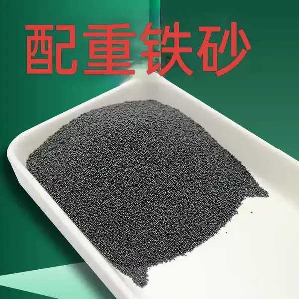 堆比3.5冰箱压缩机底座注塑配重铁砂重型机械配重铁砂起重机配重铁砂
