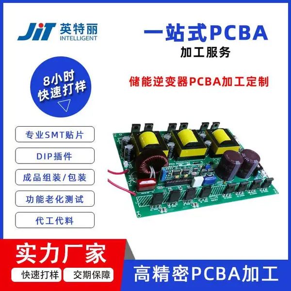 广东pcb板快打样 pcba打样快板厂家 电子smt贴片加工