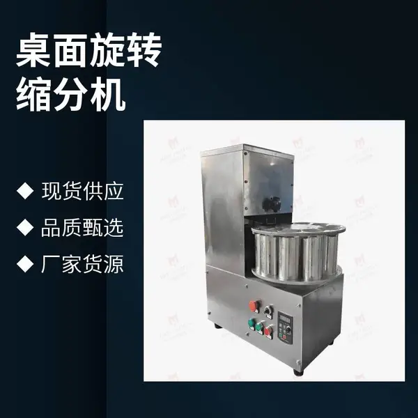 10位接样桶旋转缩分器 1/10缩分比多份代表性样品制备
