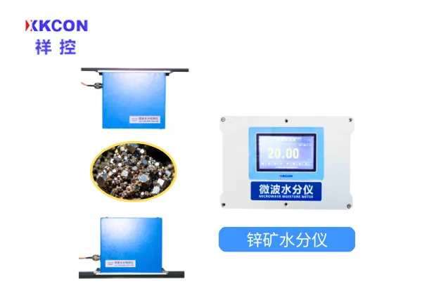 锌矿微波水分仪