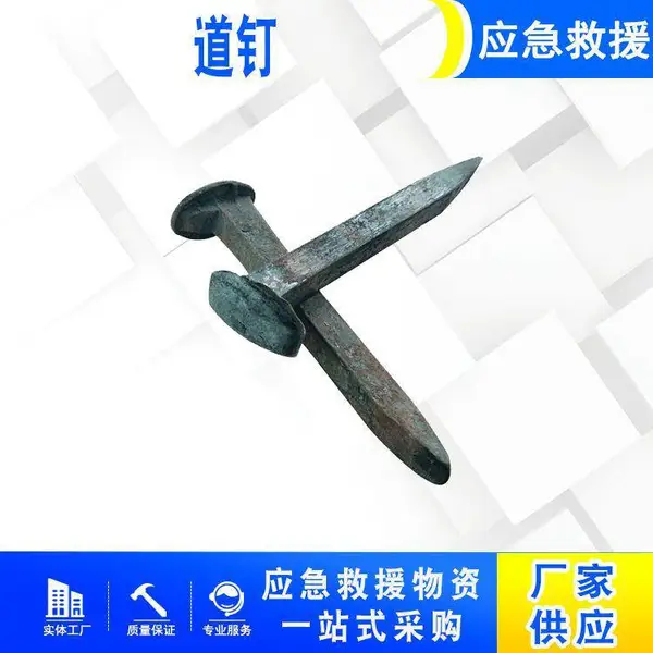 木螺纹道钉交通公路高强度螺钉路面固定防滑道钉