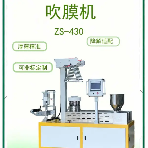 食品包装薄膜挤出吹塑生产线 全自动 PE 吹膜机 高低压塑料薄膜机器
