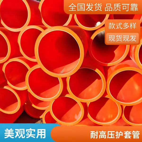 DN200MPP管电力电缆保护管耐高压抗变形耐摔耐造河北沧州工厂