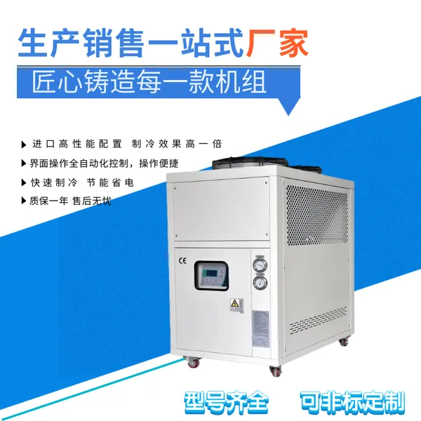 2026弘星制冷风冷热泵冷水机销售,厂家直供,型号齐全,服务贴心
