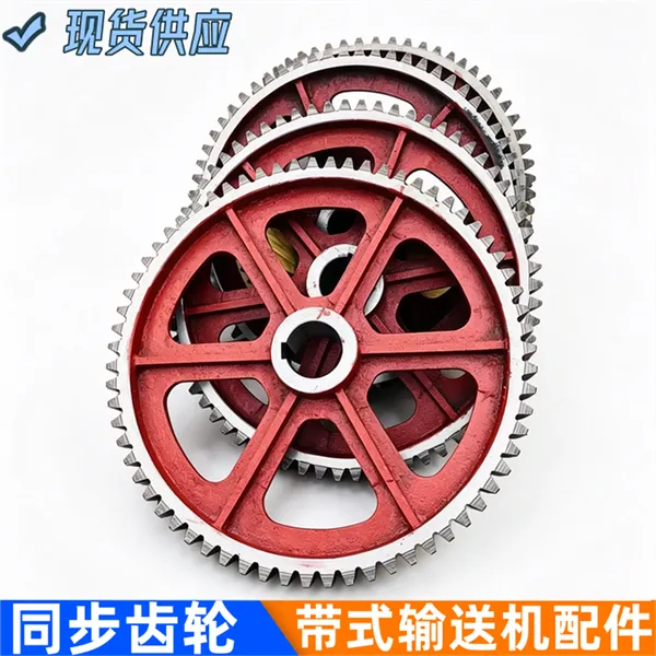 DSJ1000矿用同步大齿轮 1米皮带机联动齿轮75齿/76齿40Cr淬火调质