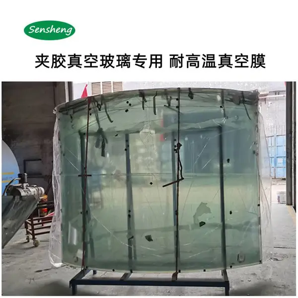 厂家直供夹层玻璃专用耐高温真空膜 建筑夹胶玻璃专用透明复合膜