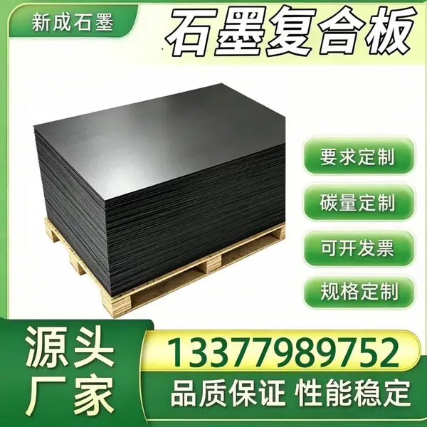 无硫石墨复合板长期供货稳定，制药反应釜石墨垫片，医药洁净耐腐蚀密封板材