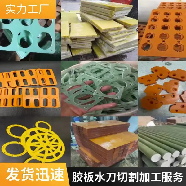 深圳胶板水切割加工,水刀切割橡胶板异形件,来图定制,厚度150MM内