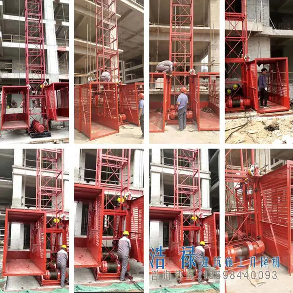 建筑施工吊篮式升降机 建筑材料施工货梯 吊篮输送物料升降机