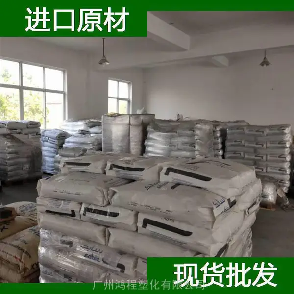沙伯基础 原GE PPO WCD891B 聚苯醚塑料材料代理商
