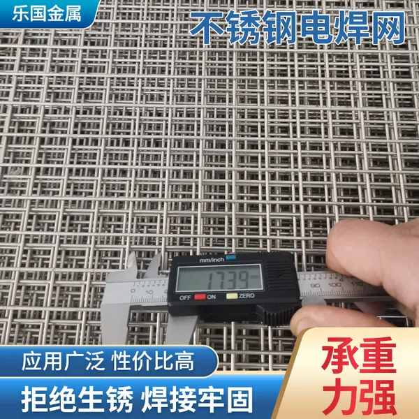 304不锈钢网片建筑网片地基公路使用方便焊接牢固防裂加固