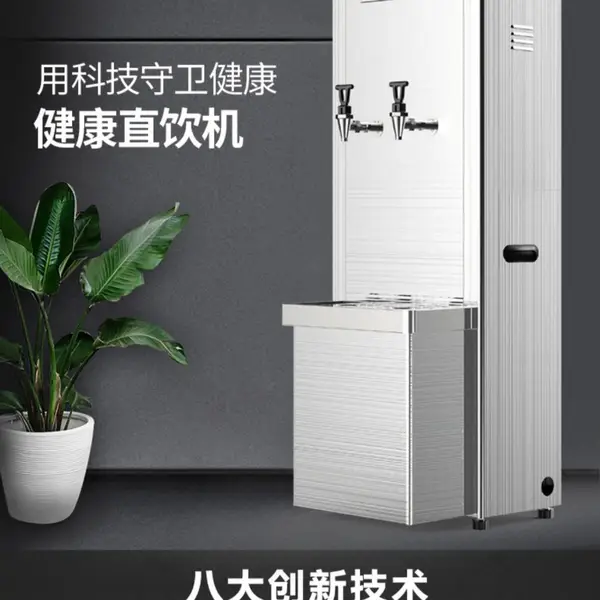 科源美商用开水器步进式开水器全自动大容量电热不锈钢开水机