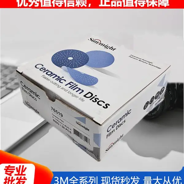 韩国太阳薄膜氧化铝背绒砂纸 切削快速表面锋利 Sunmight 6寸17孔