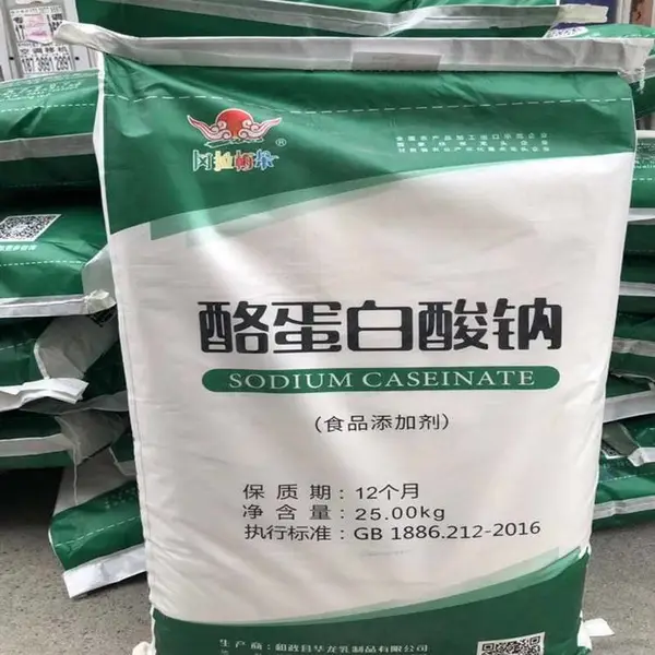 酪蛋白酸钠 食用乳化剂 蛋白酸钠用于肉制品饮料烘焙食品