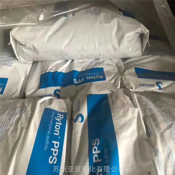 Ryton R-4-220BL 美国苏威 PPS 40%玻纤增强 阻燃性 汽车领域 电气电子应用