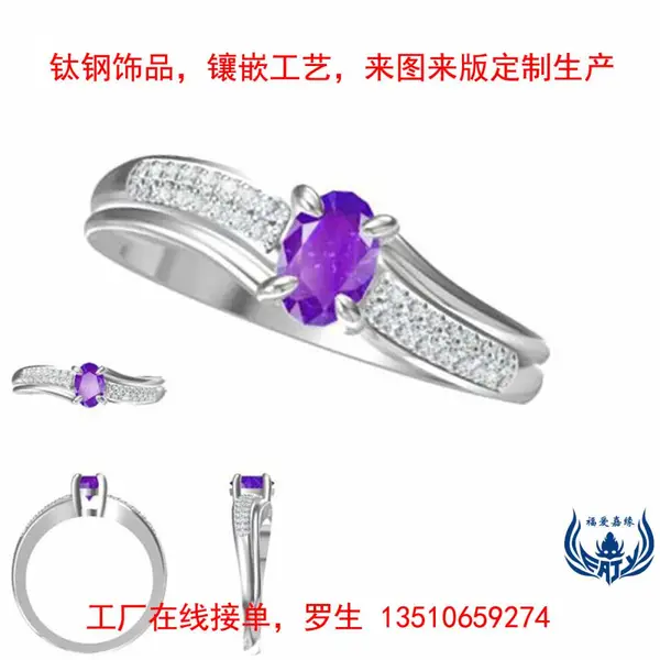 欧美网红流行镶嵌紫色莫桑石不锈钢戒指订购倒模女款钛钢戒子饰品