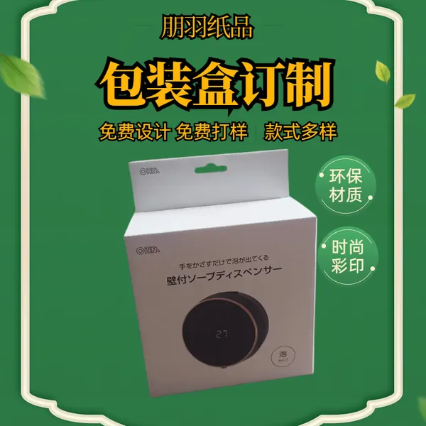 虎门瓦楞纸包装盒定做加硬 350G白卡盒哑膜订制 长安飞机盒印刷