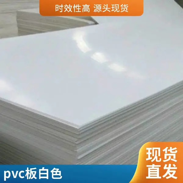 广交会展位搭建专用PVC贴面夹板展会标摊隔断背板双面白色三合板