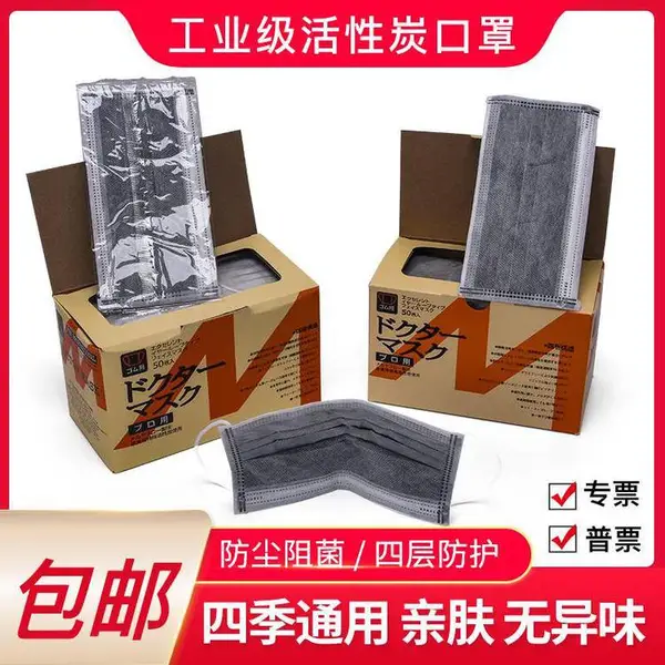 低一次性防尘口罩活性炭口罩