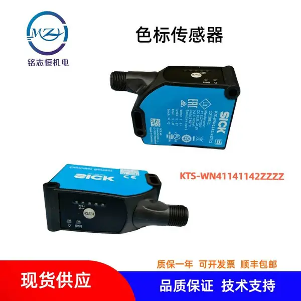 原装德国西克SICK色标传感器KTS-WN41141142ZZZZ制袋机电眼